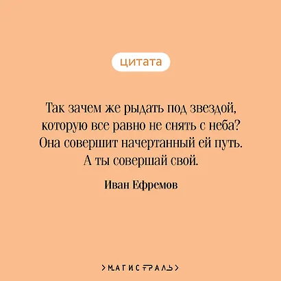Таис Афинская - фото 6