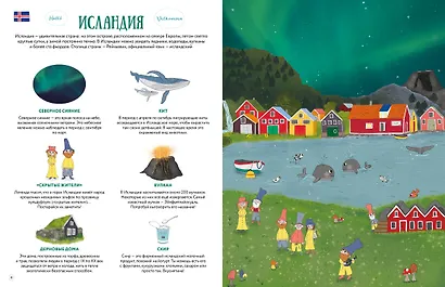 Прекрасные уголки мира - фото 4