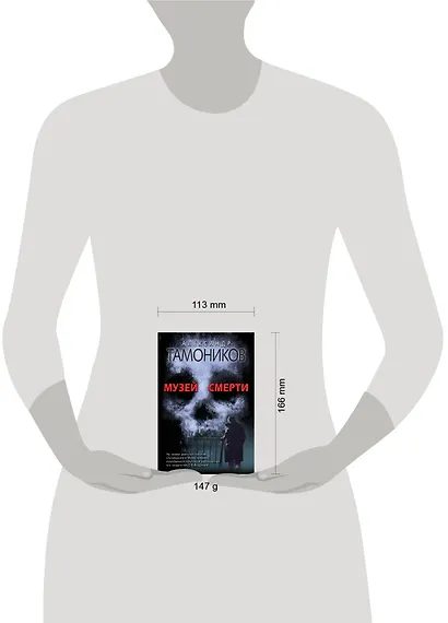 Музей смерти - фото 4