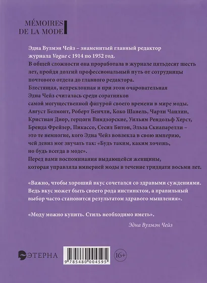 Vogue - это целая жизнь - фото 2