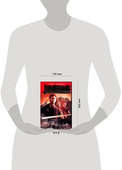 Волкодав - фото 2