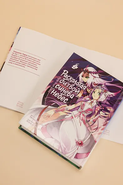 Расколотая битвой синева небес. Книга 2 (Том 4, 5, 6) (Battle Through the Heavens). Маньхуа - фото 10