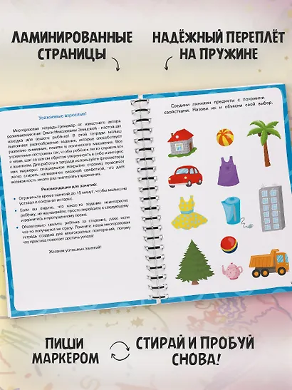 Задачки для ума - фото 5