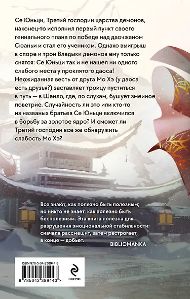 В черной краске становишься черным. Том 2 - фото 2