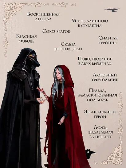 Мара и Морок - фото 4