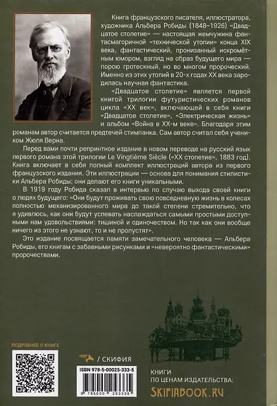 Двадцатое столетие - фото 2