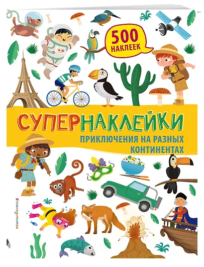 Приключения на разных континентах - фото 3