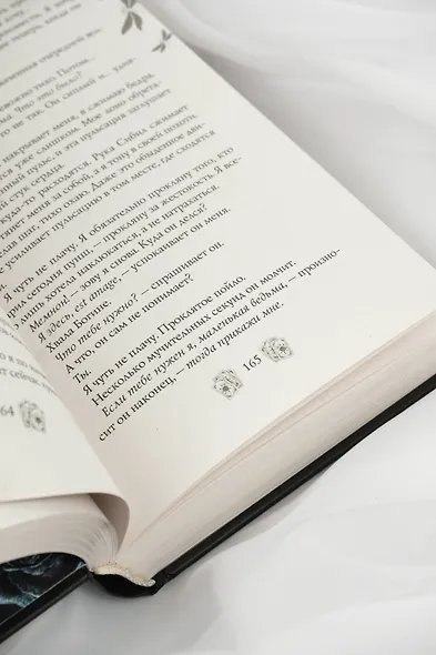 Зачарованная - фото 12