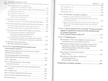 Грамматика английского языка: учеб. пособие - фото 3