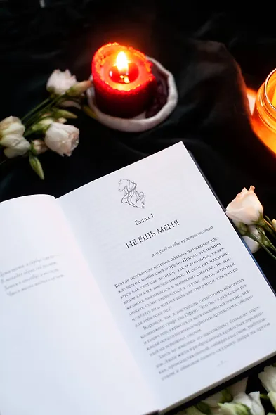 Демонология Сангомара. Наследие вампиров - фото 10