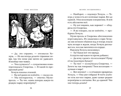 Шляпа Волшебника - фото 15