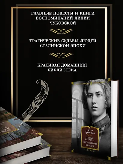 Софья Петровна. Спуск под воду. Прочерк - фото 5