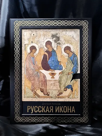 Русская икона - фото 3