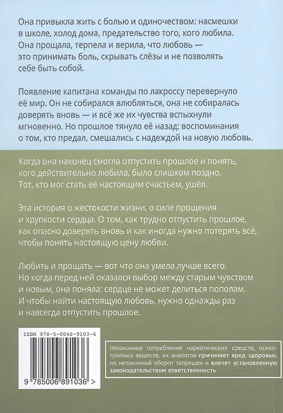 Кажется, что люблю - фото 2