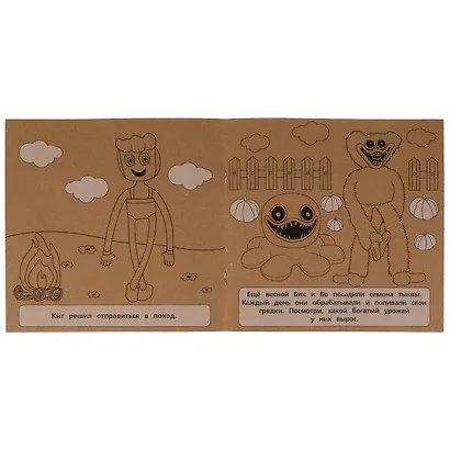 Экораскраска. Монстрики-весельчаки - фото 2