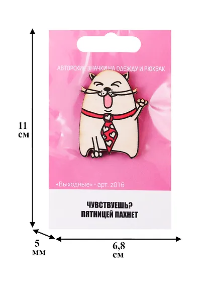 Выходные (z016) - фото 2