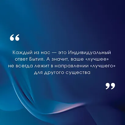 Я отражение тебя: вибрации сознания или начало всего - фото 8