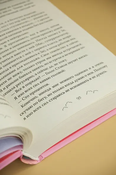 Бесишь меня, Ройс Таслим - фото 13