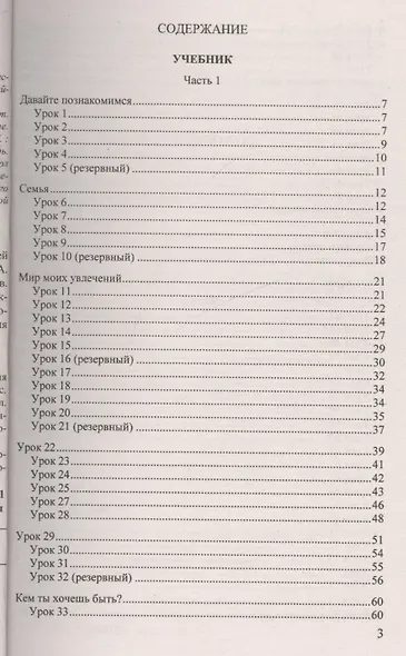 Домашняя работа по английскому языку за 2 класс: к рабочей тетради и учебнику И. Верещагиной  и др. "Английский язык. 2 класс. В 2 ч." ФГОС - фото 2