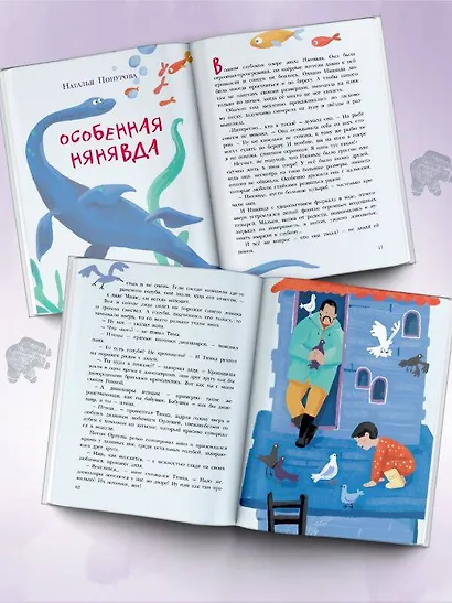 Самый маленький динозаврик. Сказки - фото 4