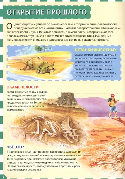 Динозавры - фото 2