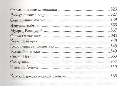 Песня птицы. На русском и английском языке - фото 3