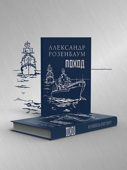 Поход - фото 4