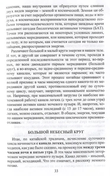 Психические техники доминирования. Межличностные конфликты и модели доминирования в них - фото 5