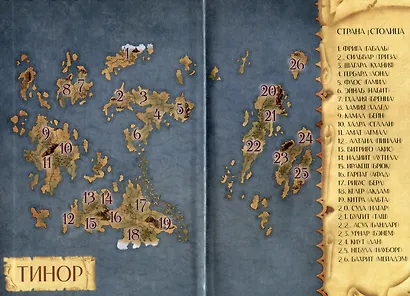 Каменный город - фото 3