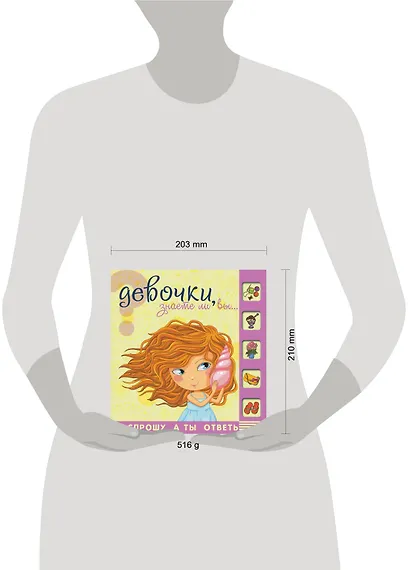 Девочки, знаете ли вы , что …. - фото 3