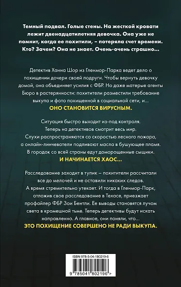 Дом страха - фото 2