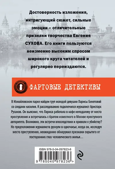 Дверь, ведущая в ад - фото 2