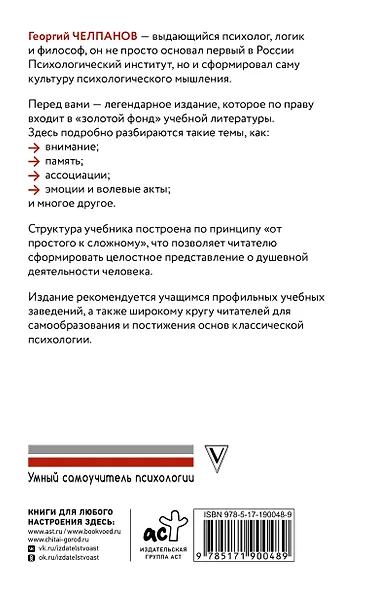 Психология: учебник - фото 2