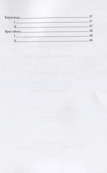 Но виноват во всем товарищ Сталин - фото 4