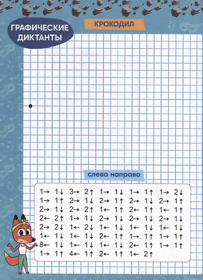 ЛЕКС И ПЛУ. КРЕАТИВНЫЙ БЛОКНОТ - фото 4