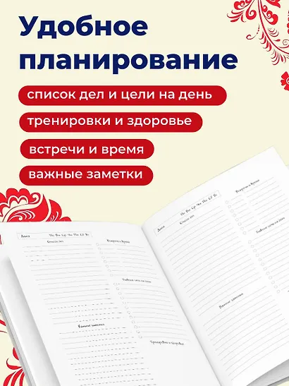 Ежедневник недатированный «Нас это вполне устраивает» А5, 72 листа, Эксмо - фото 4