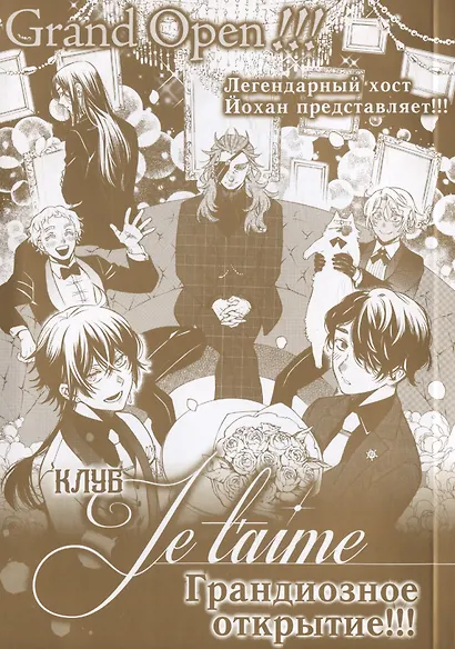 Мемуары Ванитаса. Том 10 (The Case Study of Vanitas). Манга - фото 3