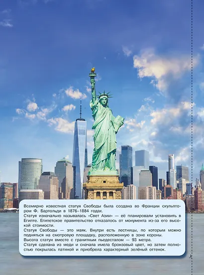 Мировые шедевры - фото 7