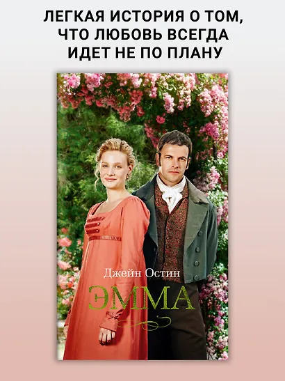 Эмма - фото 4