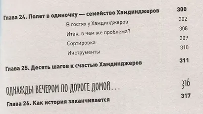 Прежде чем ваш ребенок сведёт вас с ума - фото 9