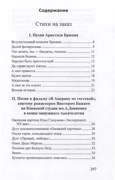 Стихи на заказ. Стихи на случай - фото 3
