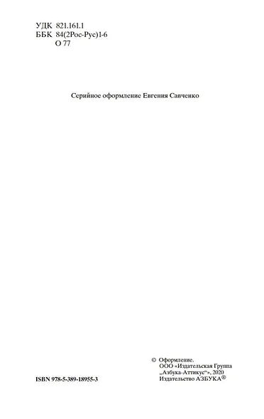 Гроза - фото 9