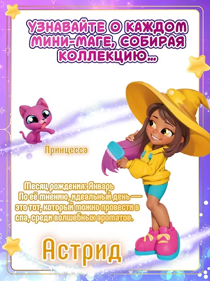 Игровой набор "Волшебная комната"  Ванная (Основная) - фото 7