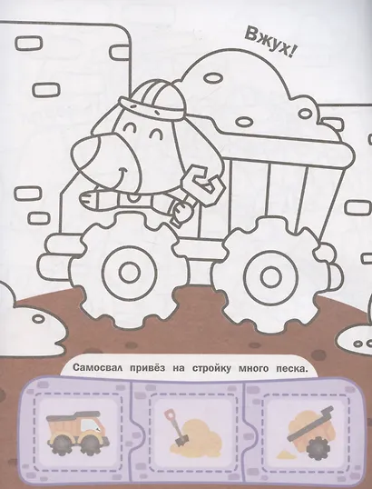 Машины: книжка с наклейками (48 наклеек) - фото 4