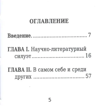 Пьер Симон Лаплас, Его жизнь и научная деятельность - фото 2