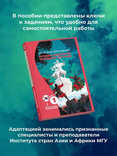 Лучшие корейские смешные истории - фото 8