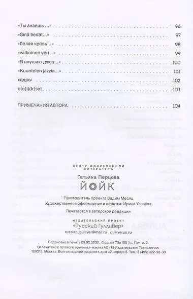 Йойк - фото 5