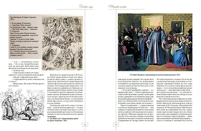 Москва купеческая. Повседневная жизнь деловых людей во второй половине XIX - начале XX в - фото 4