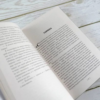 Демон, которого ты знаешь - фото 9