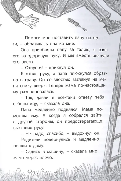 Домик на дереве - фото 3